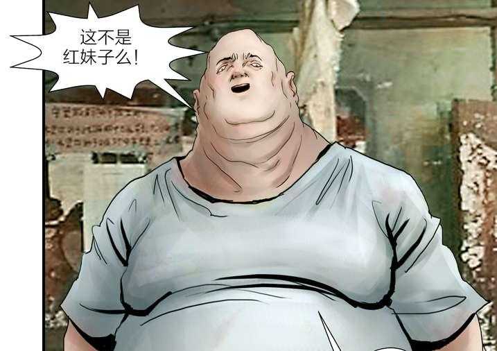 《魂收》第6话 6_大仙饶命 第45页