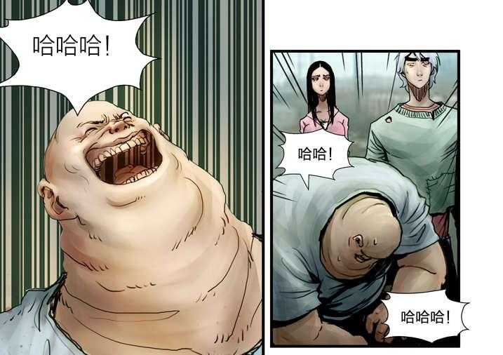 《魂收》第6话 6_大仙饶命 第51页