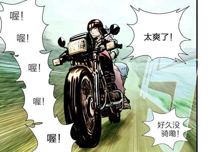 《魂收》第6话 6_大仙饶命 第59页