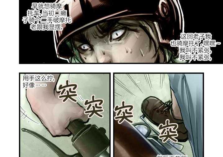《魂收》第6话 6_大仙饶命 第65页