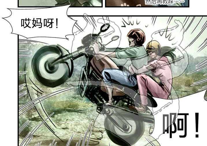 《魂收》第6话 6_大仙饶命 第66页