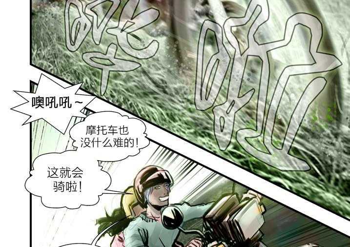《魂收》第6话 6_大仙饶命 第69页