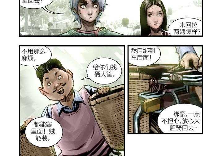 《魂收》第6话 6_大仙饶命 第80页