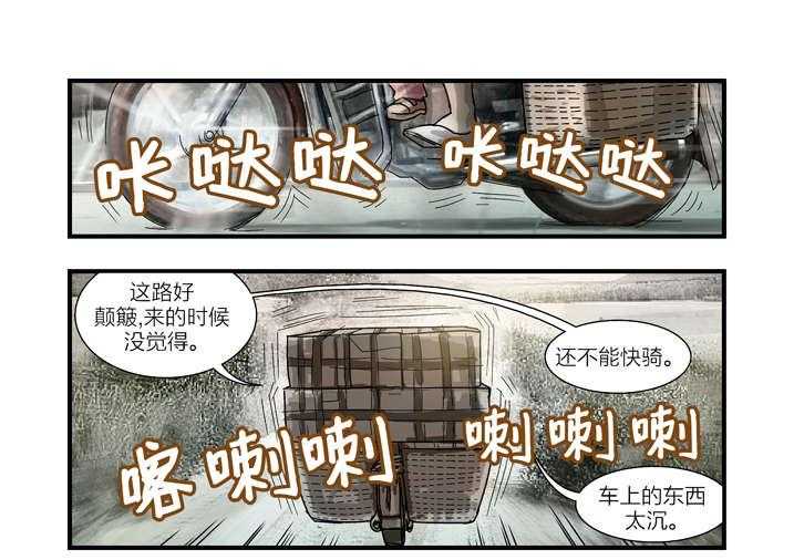 《魂收》第6话 6_大仙饶命 第89页