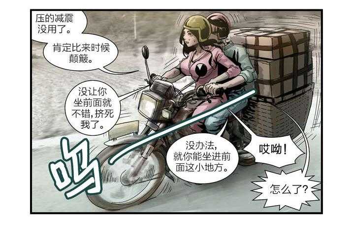 《魂收》第6话 6_大仙饶命 第90页