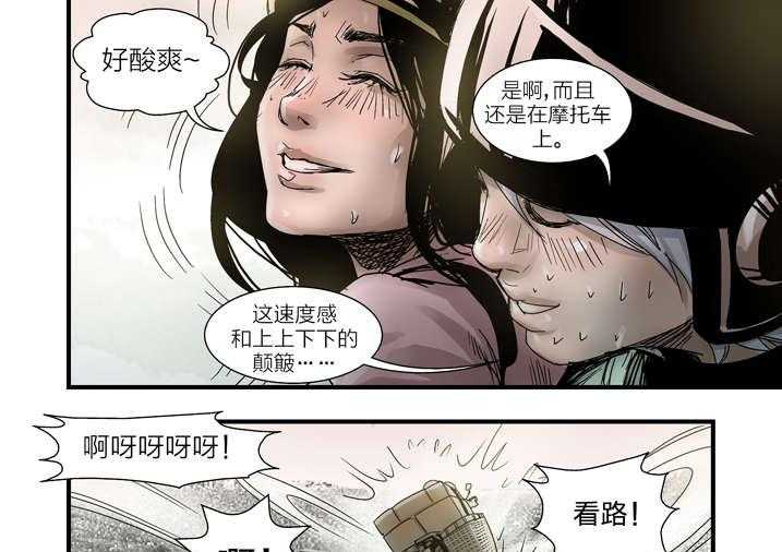 《魂收》第6话 6_大仙饶命 第93页