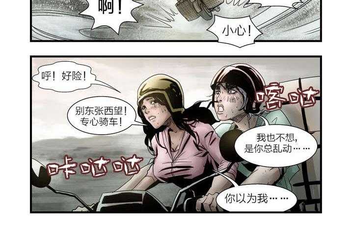 《魂收》第6话 6_大仙饶命 第94页