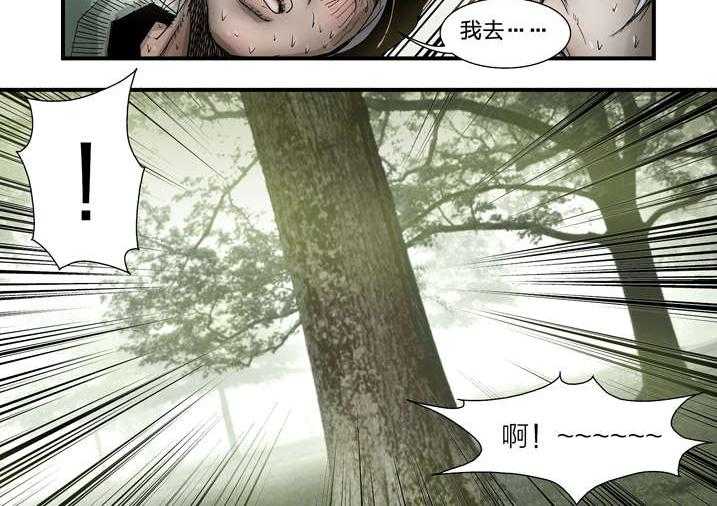 《魂收》第6话 6_大仙饶命 第96页
