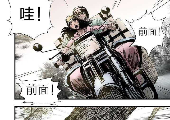 《魂收》第6话 6_大仙饶命 第97页