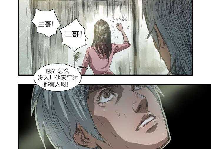 《魂收》第7话 7_死马当作活马医 第10页