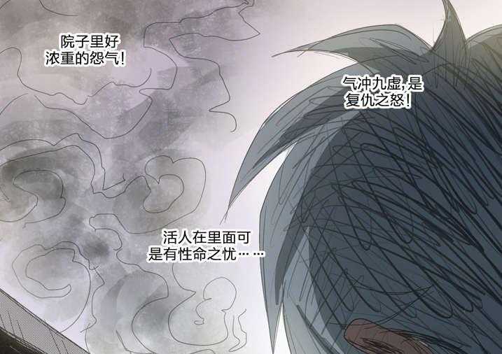 《魂收》第7话 7_死马当作活马医 第11页