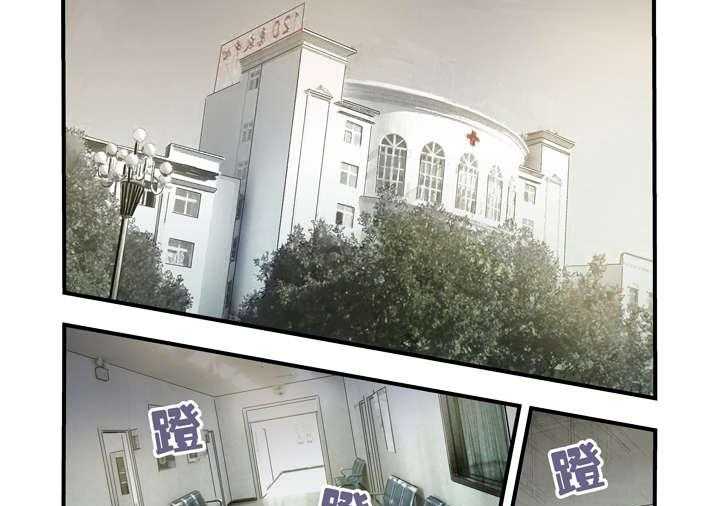 《魂收》第7话 7_死马当作活马医 第17页