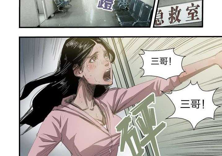 《魂收》第7话 7_死马当作活马医 第18页