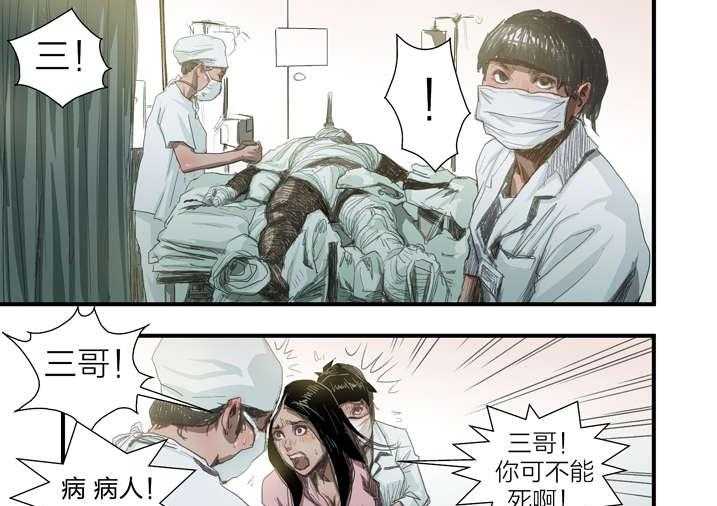 《魂收》第7话 7_死马当作活马医 第19页