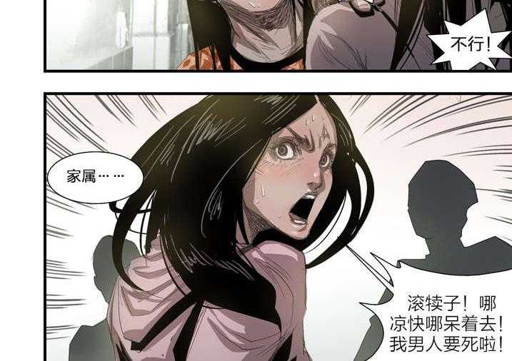 《魂收》第7话 7_死马当作活马医 第22页