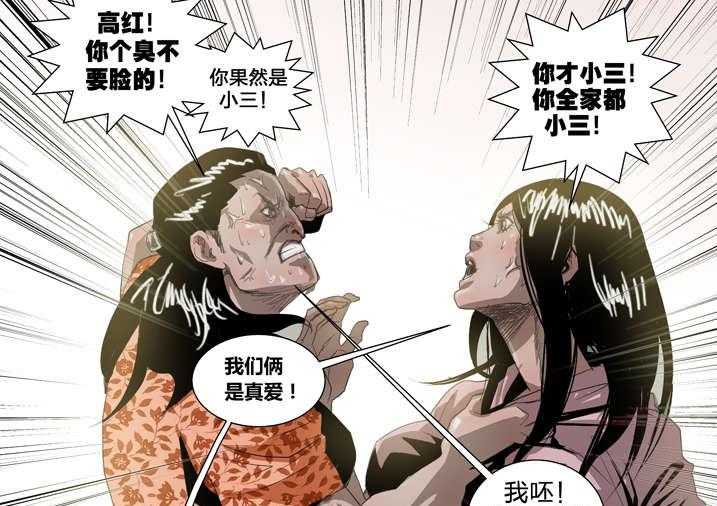 《魂收》第7话 7_死马当作活马医 第25页