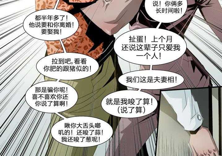 《魂收》第7话 7_死马当作活马医 第26页