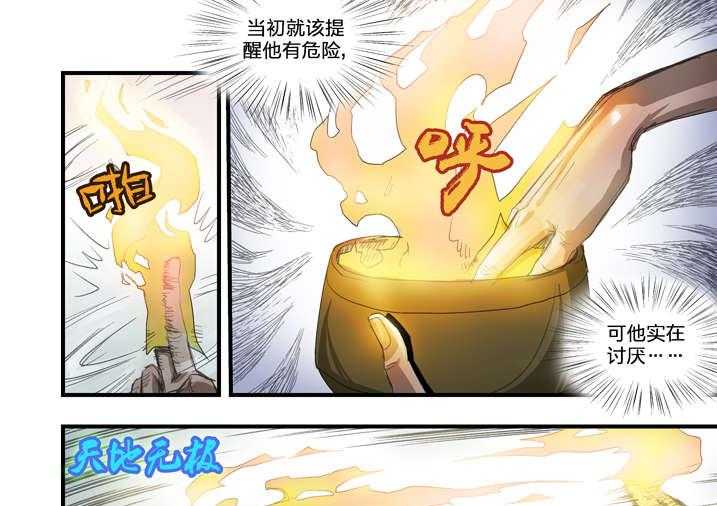 《魂收》第7话 7_死马当作活马医 第29页