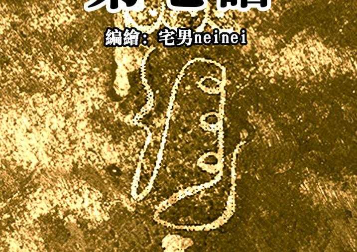 《魂收》第7话 7_死马当作活马医 第2页
