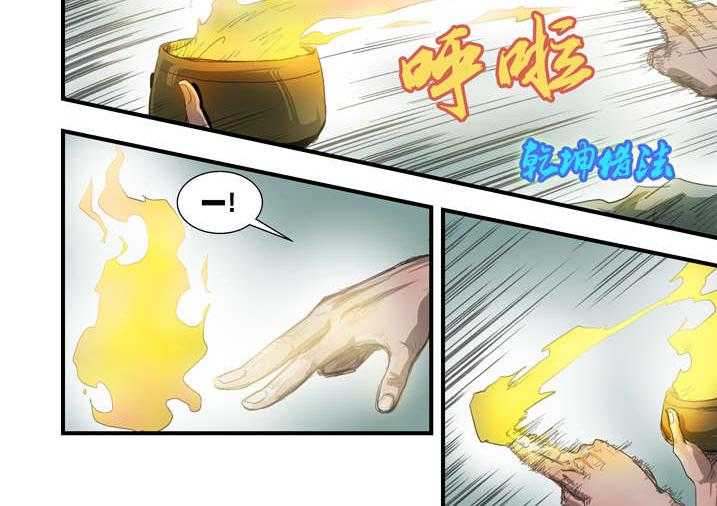 《魂收》第7话 7_死马当作活马医 第30页