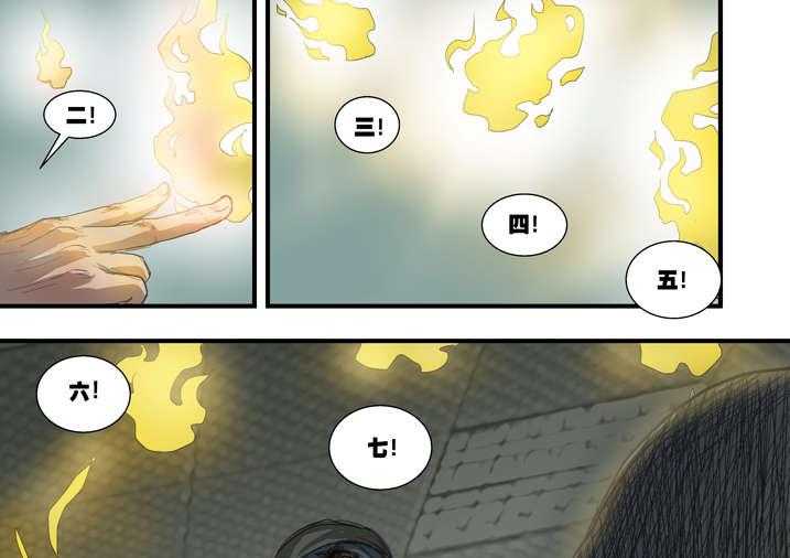 《魂收》第7话 7_死马当作活马医 第31页
