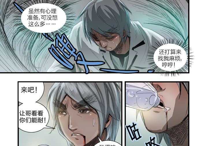 《魂收》第7话 7_死马当作活马医 第35页