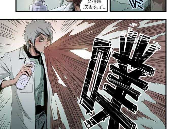 《魂收》第7话 7_死马当作活马医 第36页