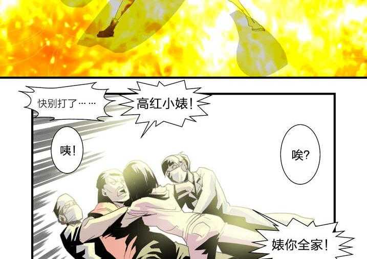 《魂收》第7话 7_死马当作活马医 第38页