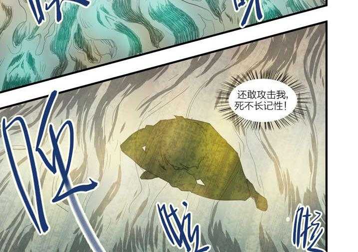 《魂收》第7话 7_死马当作活马医 第40页
