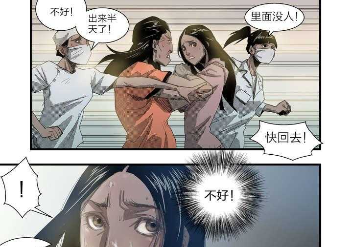 《魂收》第7话 7_死马当作活马医 第43页
