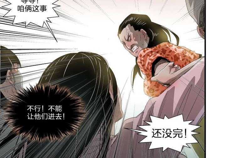 《魂收》第7话 7_死马当作活马医 第48页