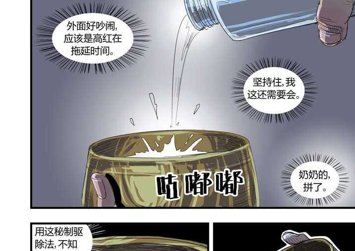 《魂收》第7话 7_死马当作活马医 第49页