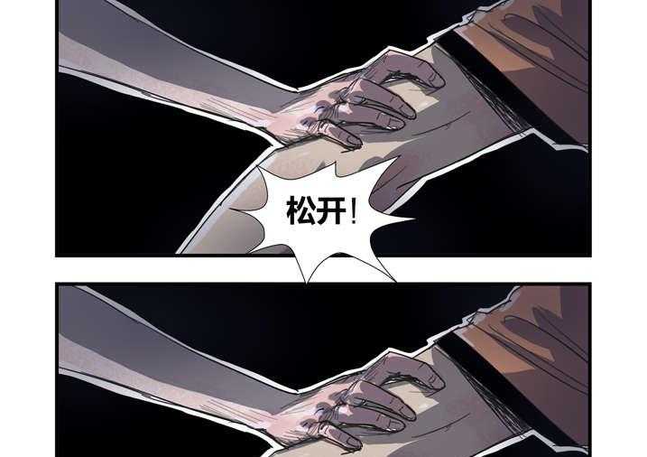 《魂收》第7话 7_死马当作活马医 第51页