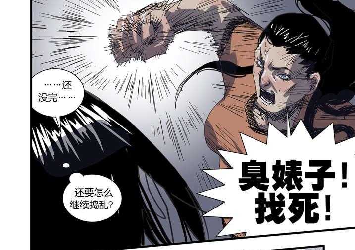 《魂收》第7话 7_死马当作活马医 第53页