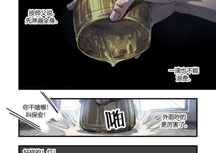 《魂收》第7话 7_死马当作活马医 第57页