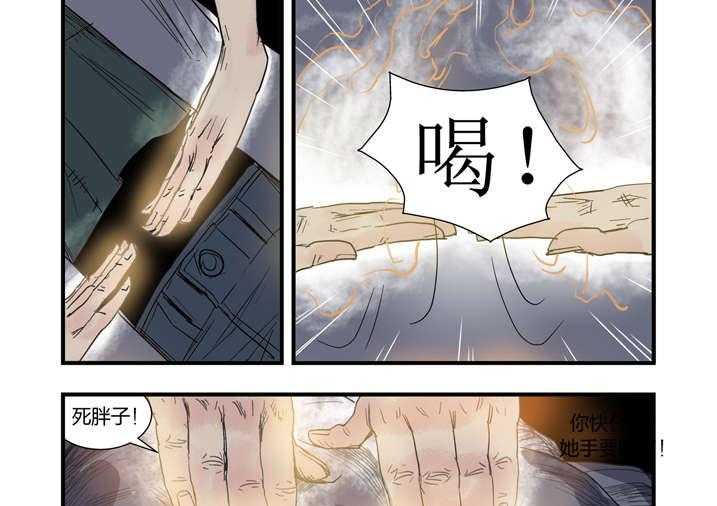 《魂收》第7话 7_死马当作活马医 第59页