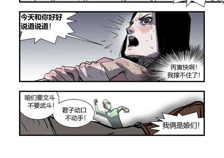 《魂收》第7话 7_死马当作活马医 第62页