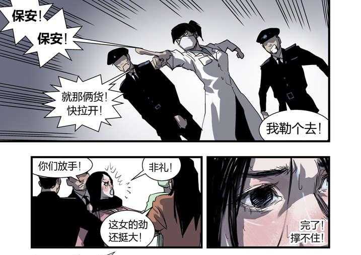 《魂收》第7话 7_死马当作活马医 第63页