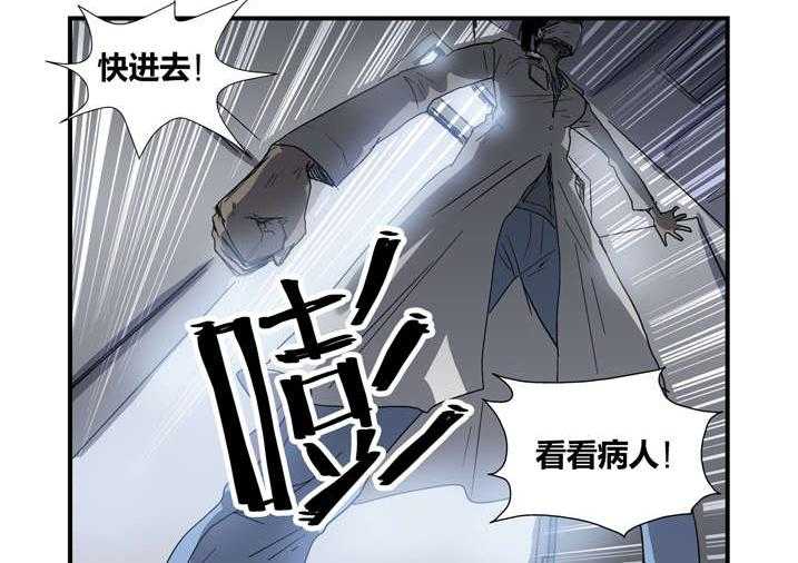 《魂收》第7话 7_死马当作活马医 第64页
