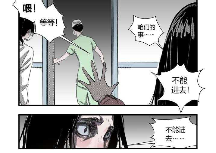 《魂收》第7话 7_死马当作活马医 第65页