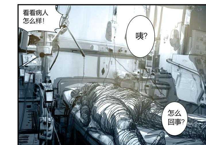 《魂收》第7话 7_死马当作活马医 第66页