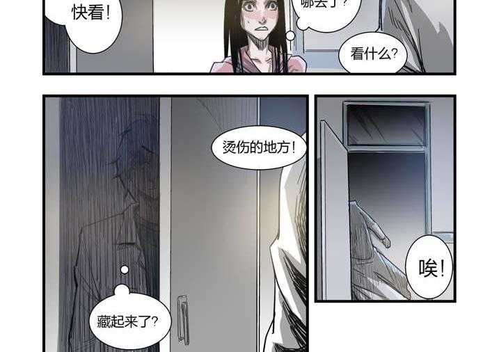 《魂收》第7话 7_死马当作活马医 第68页