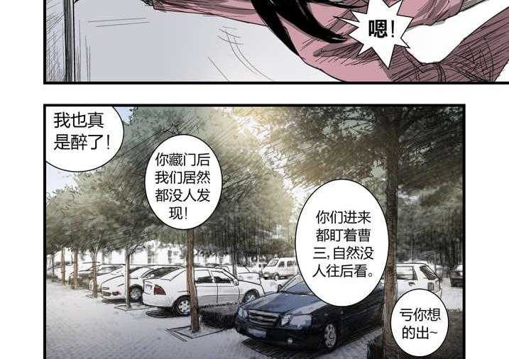 《魂收》第7话 7_死马当作活马医 第70页