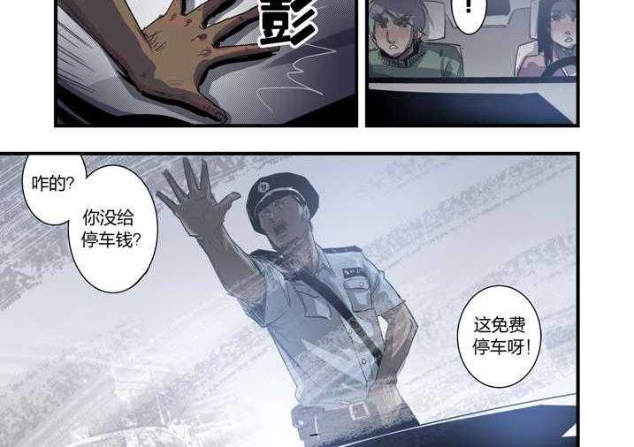 《魂收》第7话 7_死马当作活马医 第72页