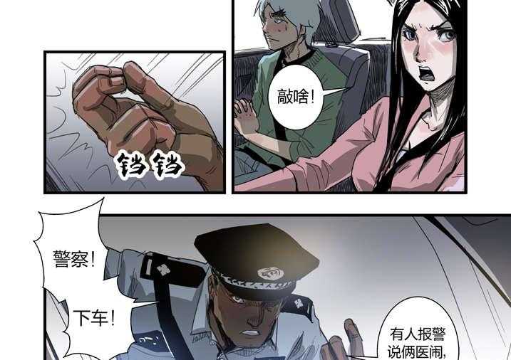 《魂收》第7话 7_死马当作活马医 第73页