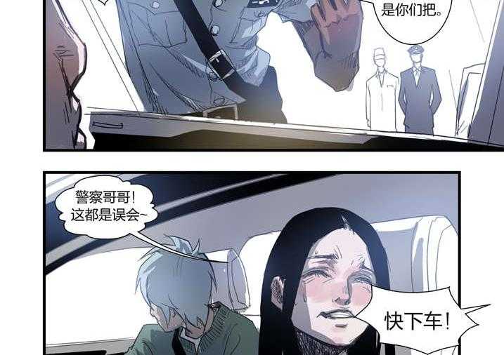 《魂收》第7话 7_死马当作活马医 第74页