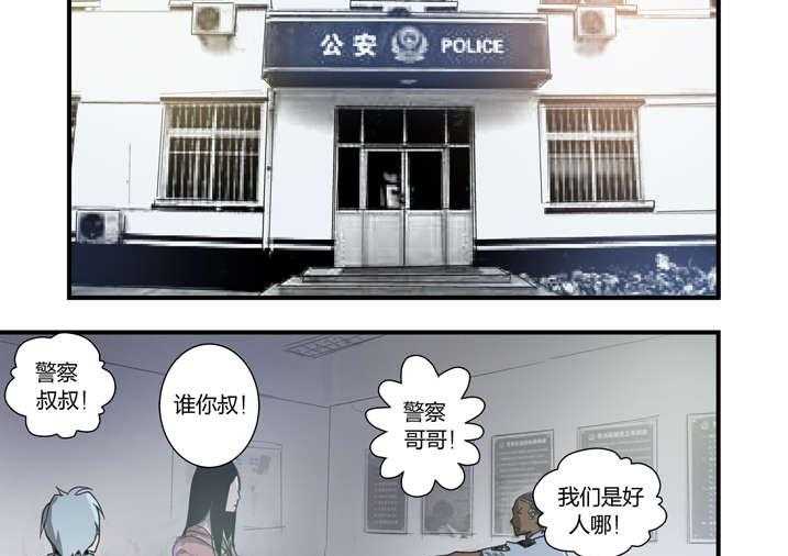 《魂收》第7话 7_死马当作活马医 第75页