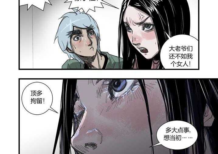 《魂收》第7话 7_死马当作活马医 第78页
