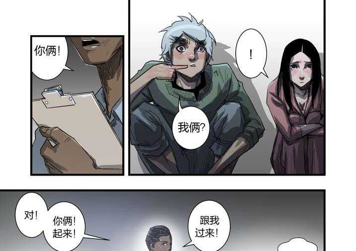 《魂收》第7话 7_死马当作活马医 第79页