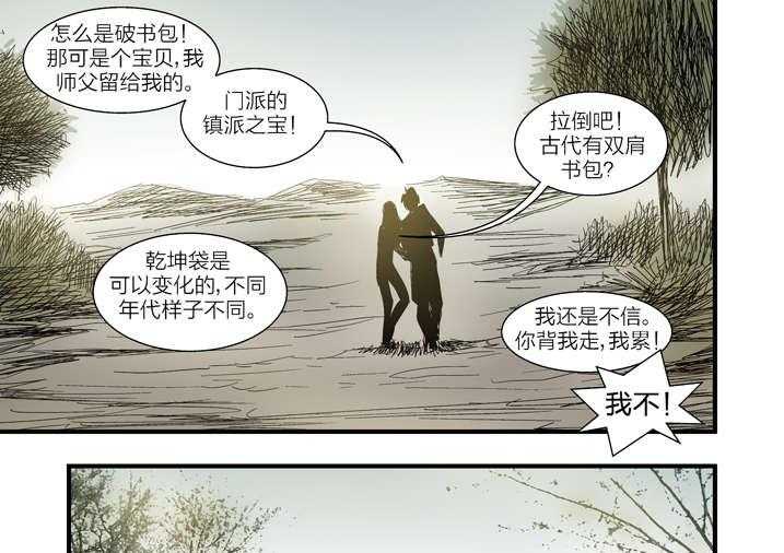 《魂收》第7话 7_死马当作活马医 第7页